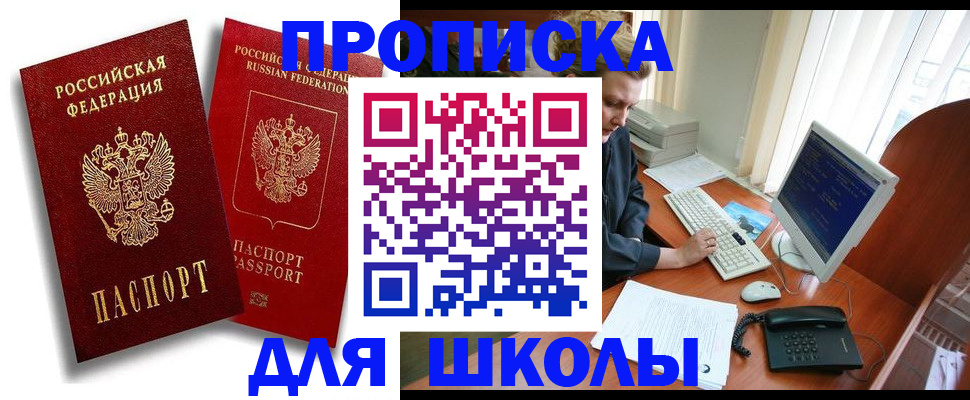 временная регистрация законно в Новой Ляле