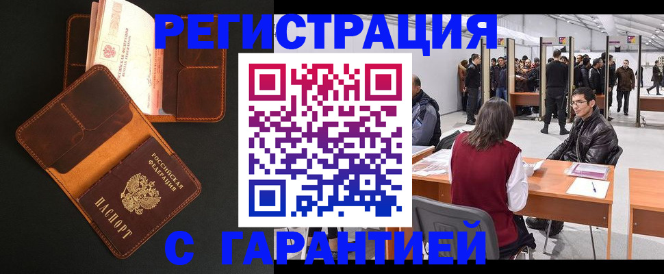 прописка в квартире в Новой Ляле