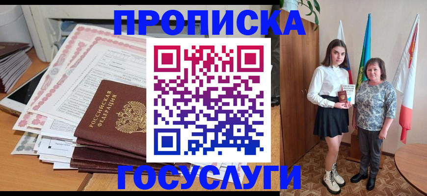 прописка для кредита в Новой Ляле